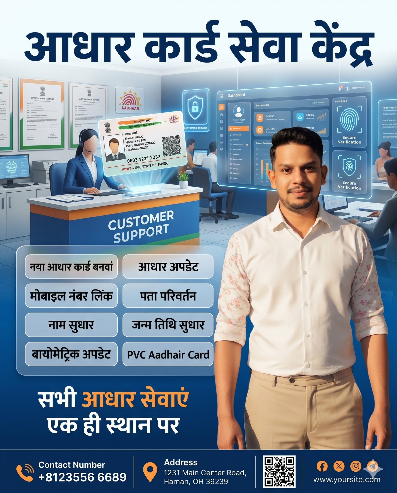 Premium Aadhaar Card Service Center Poster Design|आधार कार्ड सेवा केंद्र | नया आधार, अपडेट और सुधार सेवा